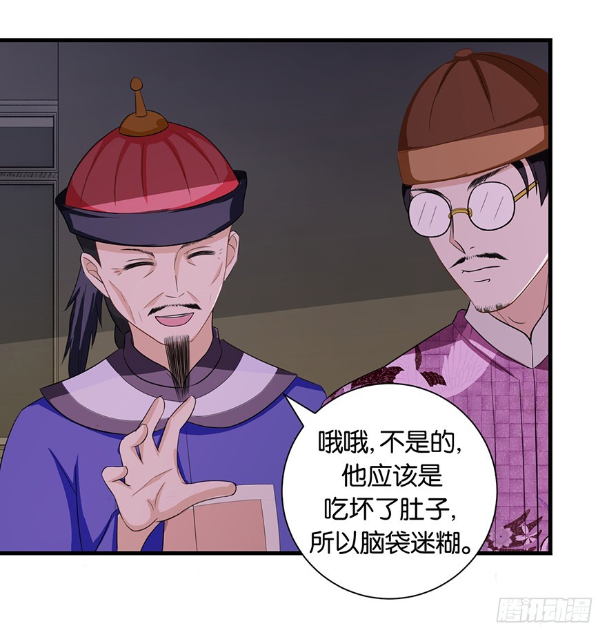 第十四回 幸运唤回迷途人-第15话