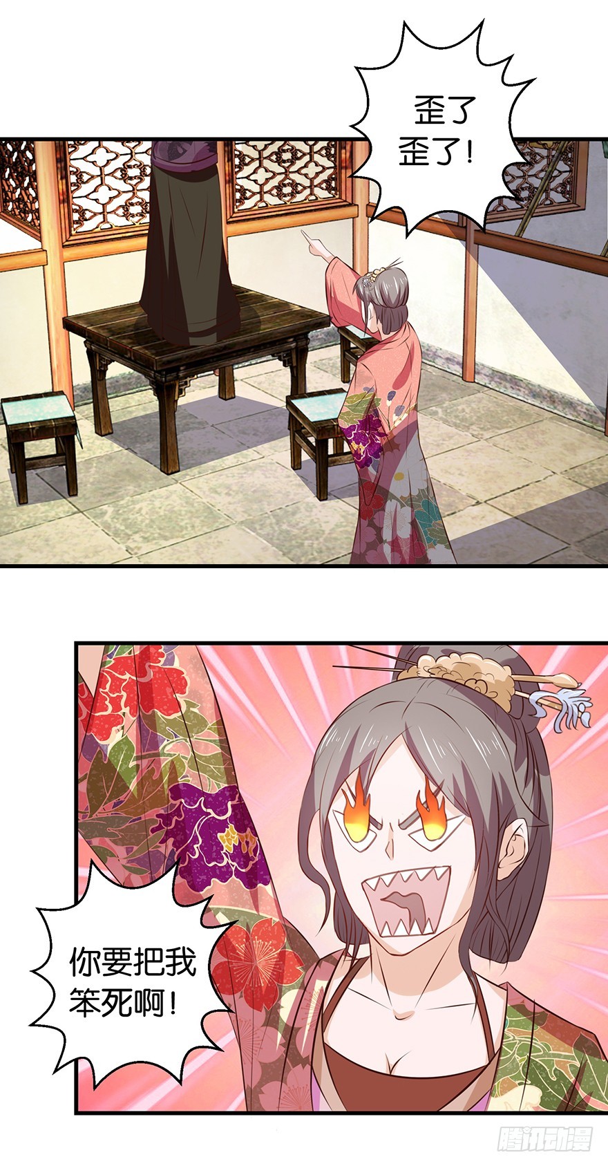 第十六回 森罗殿竟然也迷路-第17话