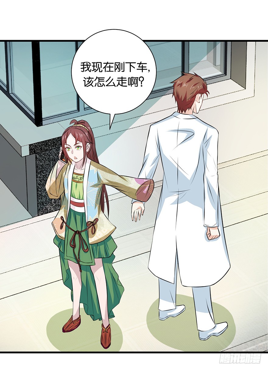 第十六回 森罗殿竟然也迷路-第17话