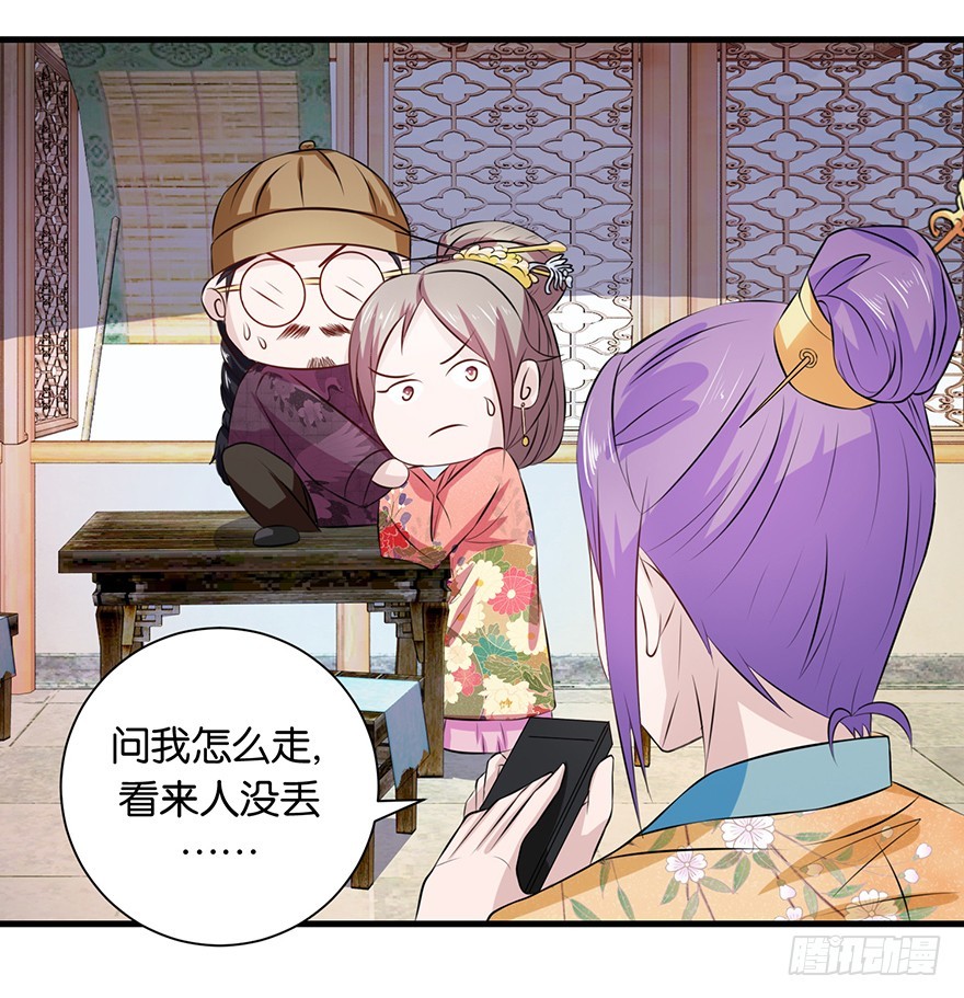 第十六回 森罗殿竟然也迷路-第17话