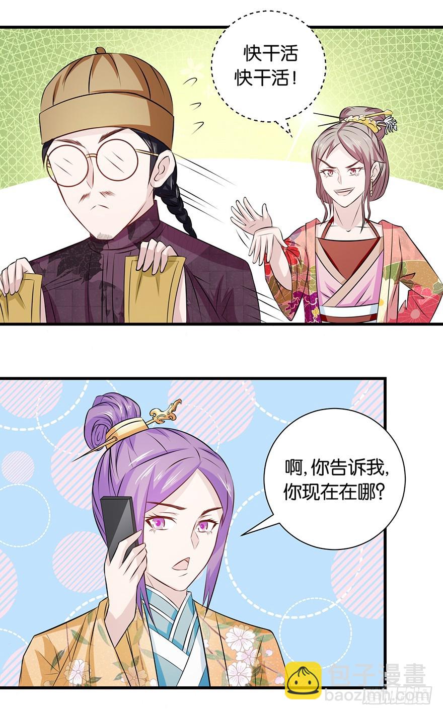 第十六回 森罗殿竟然也迷路-第17话