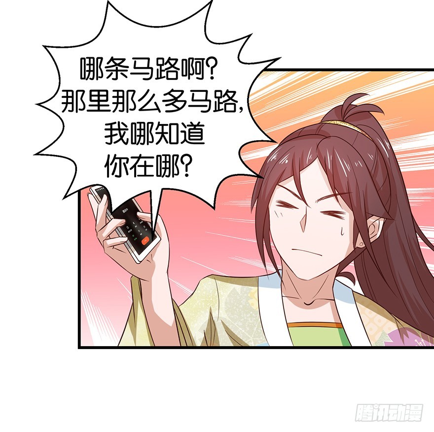 第十六回 森罗殿竟然也迷路-第17话