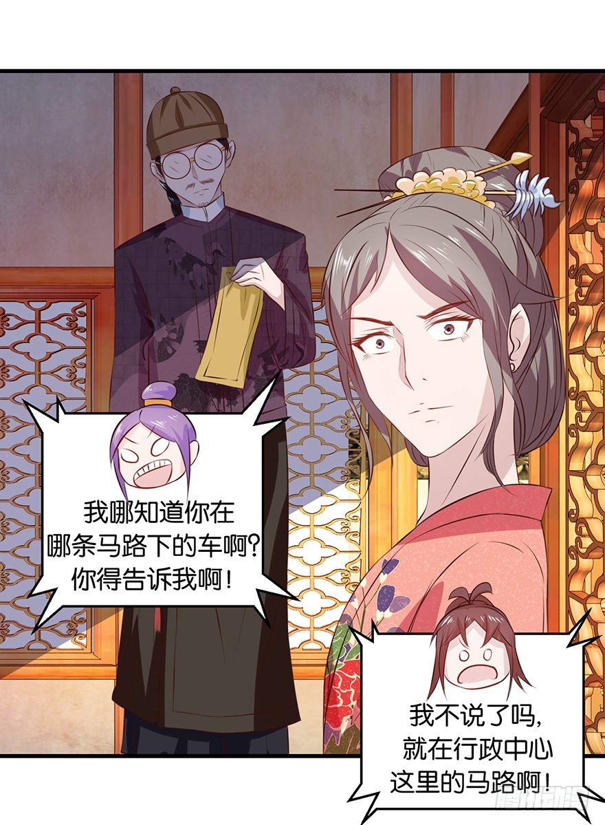 第十六回 森罗殿竟然也迷路-第17话