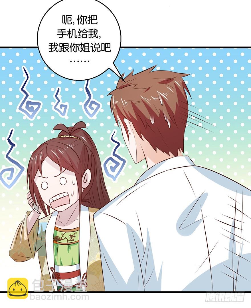 第十六回 森罗殿竟然也迷路-第17话