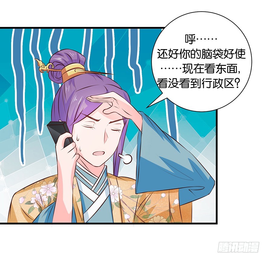 第十六回 森罗殿竟然也迷路-第17话