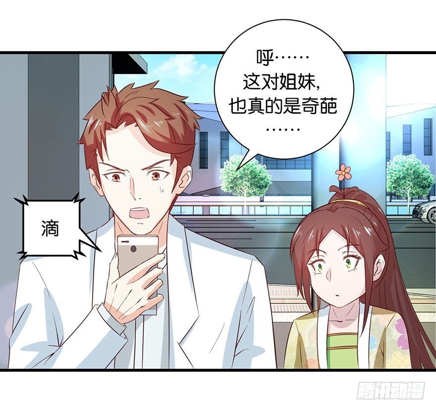 第十六回 森罗殿竟然也迷路-第17话