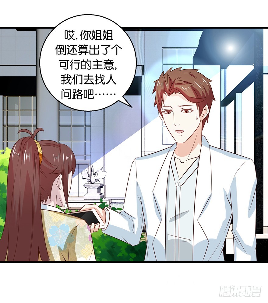 第十六回 森罗殿竟然也迷路-第17话