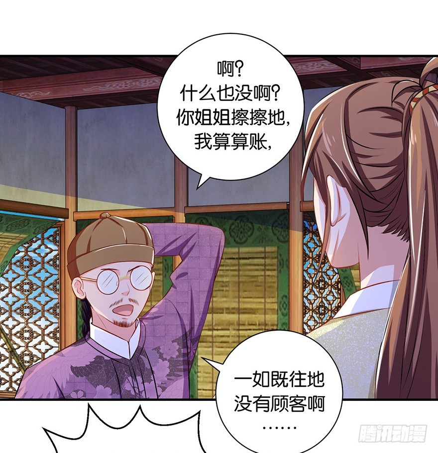 第十八回 四小聪明设计不成功(1/2)-第19话