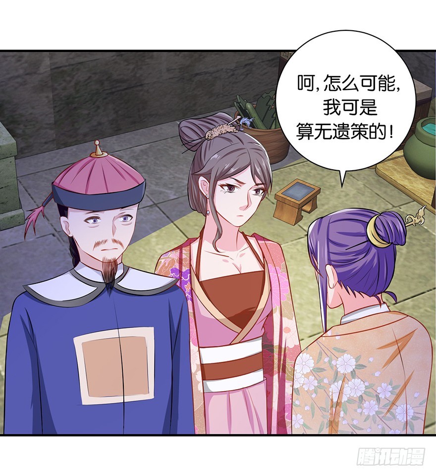 第十八回 四小聪明设计不成功(1/2)-第19话