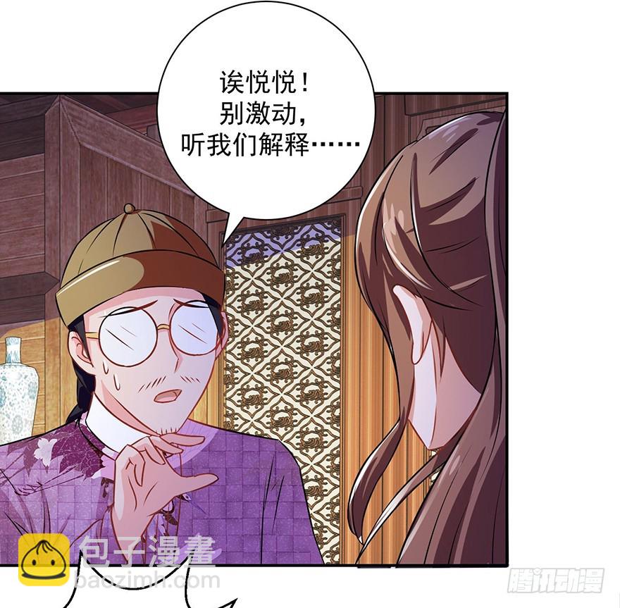 第十八回 四小聪明设计不成功(1/2)-第19话