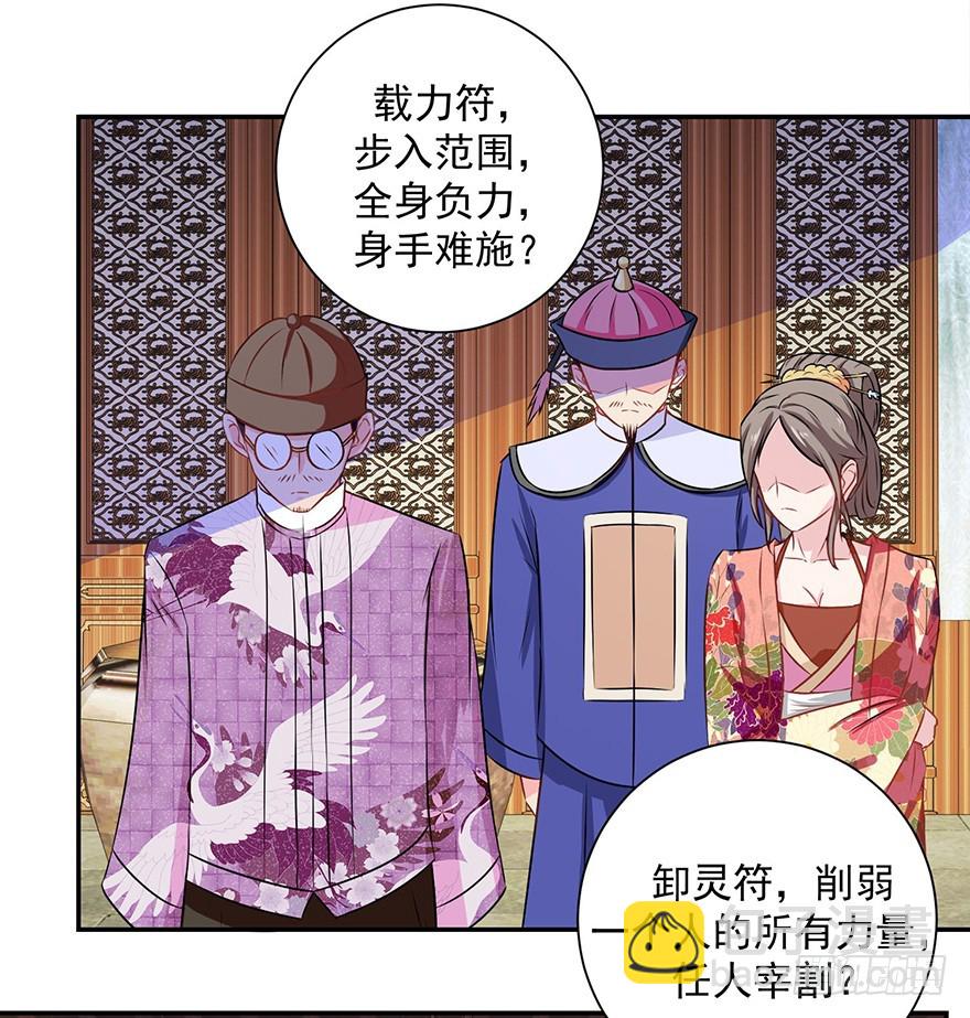 第十八回 四小聪明设计不成功(1/2)-第19话