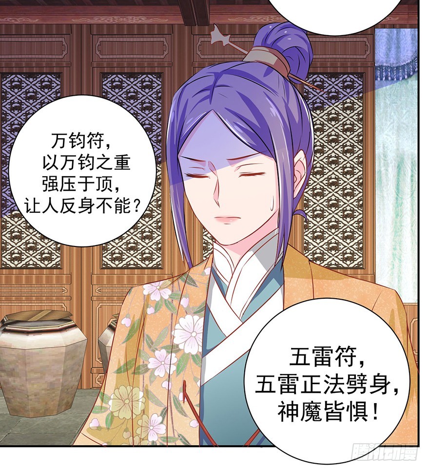 第十八回 四小聪明设计不成功(1/2)-第19话