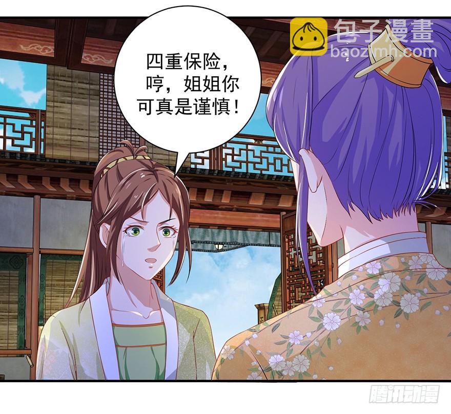 第十八回 四小聪明设计不成功(1/2)-第19话