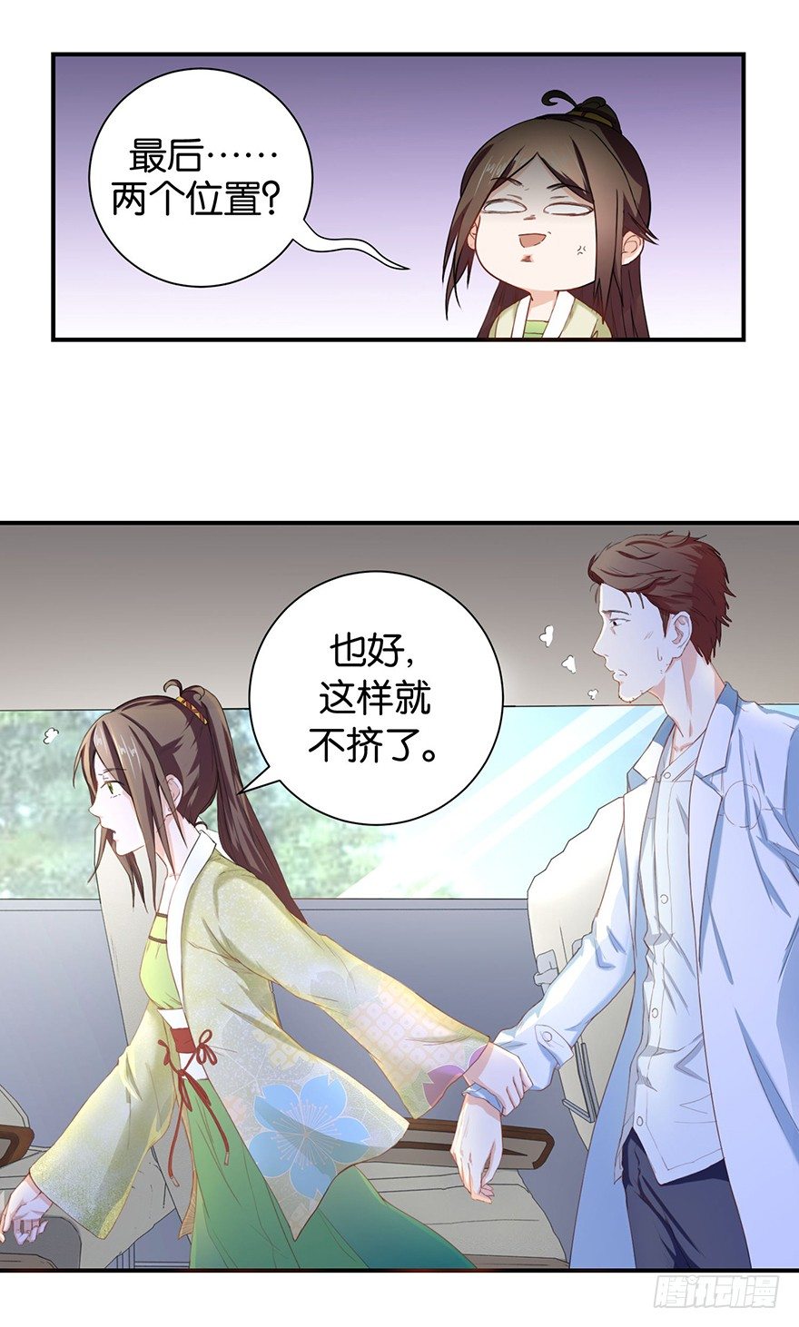 第二回 乘大巴途径恶狗山-第3话