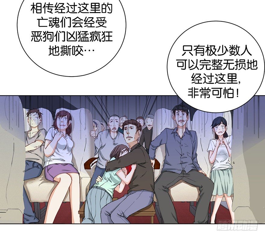 第二回 乘大巴途径恶狗山-第3话