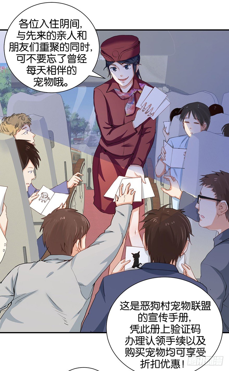 第二回 乘大巴途径恶狗山-第3话