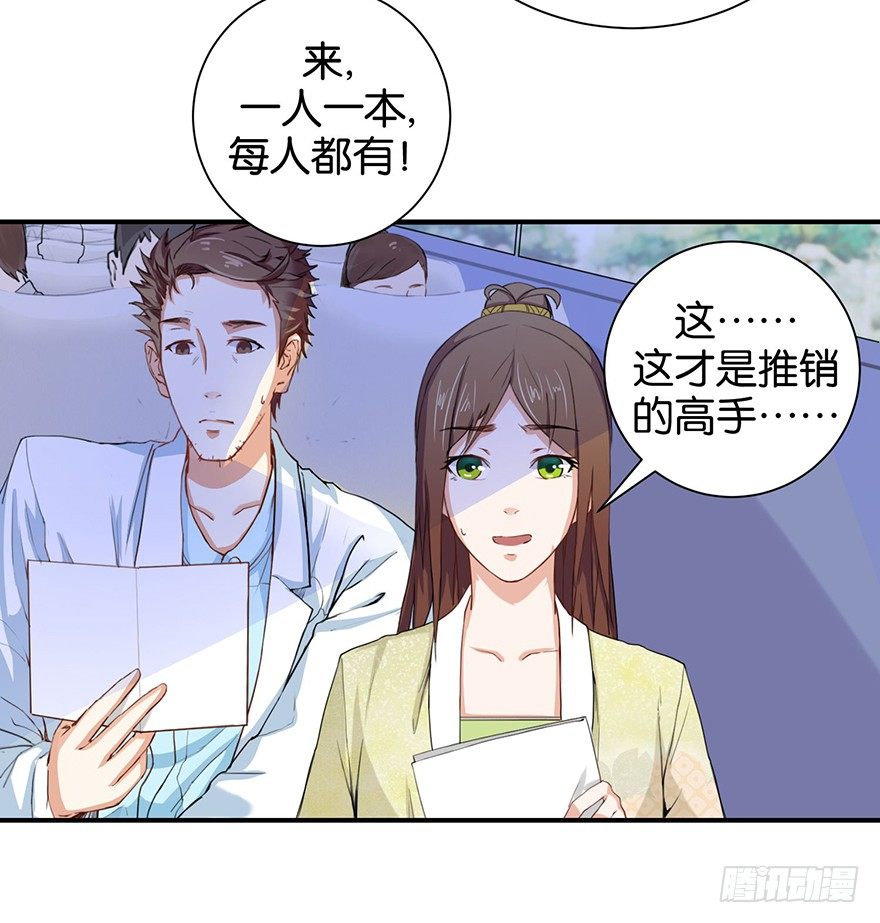 第二回 乘大巴途径恶狗山-第3话