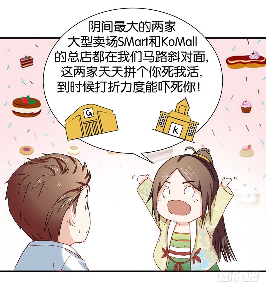 第二回 乘大巴途径恶狗山-第3话