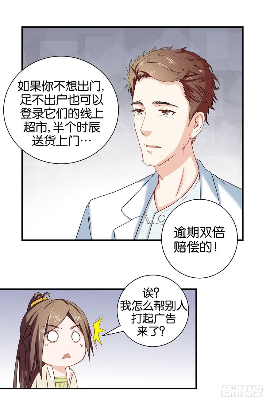 第二回 乘大巴途径恶狗山-第3话