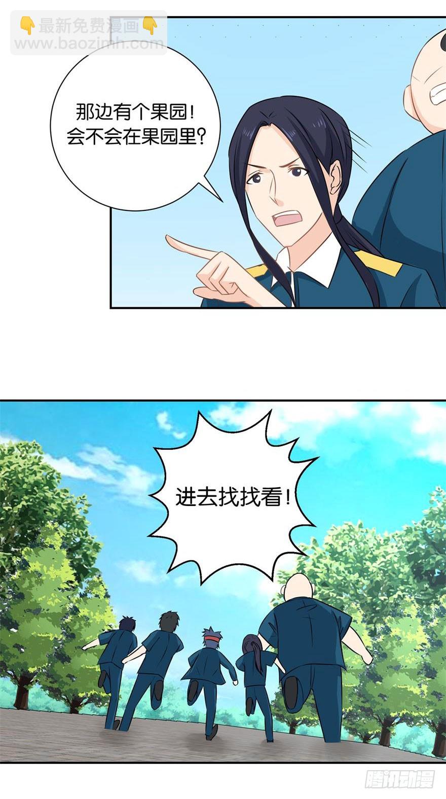 第二十回 入果林藏树后看我不见-第21话