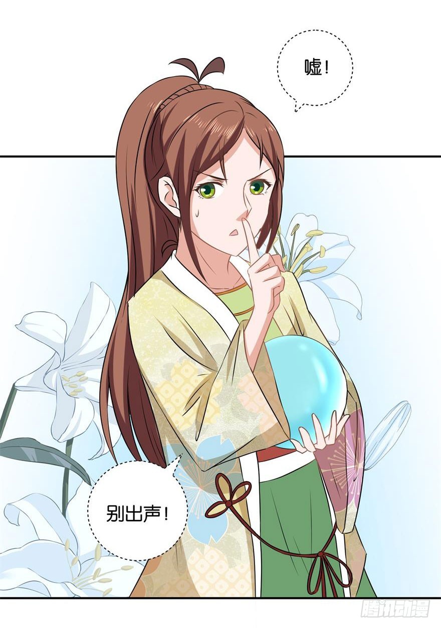 第二十回 入果林藏树后看我不见-第21话