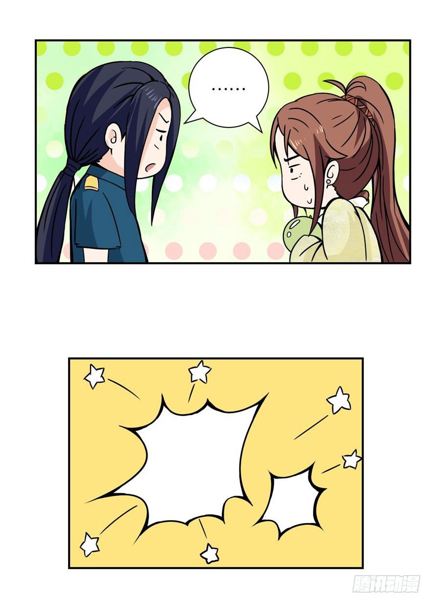 第二十回 入果林藏树后看我不见-第21话