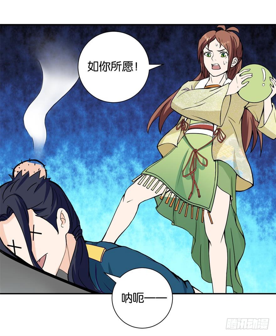 第二十回 入果林藏树后看我不见-第21话