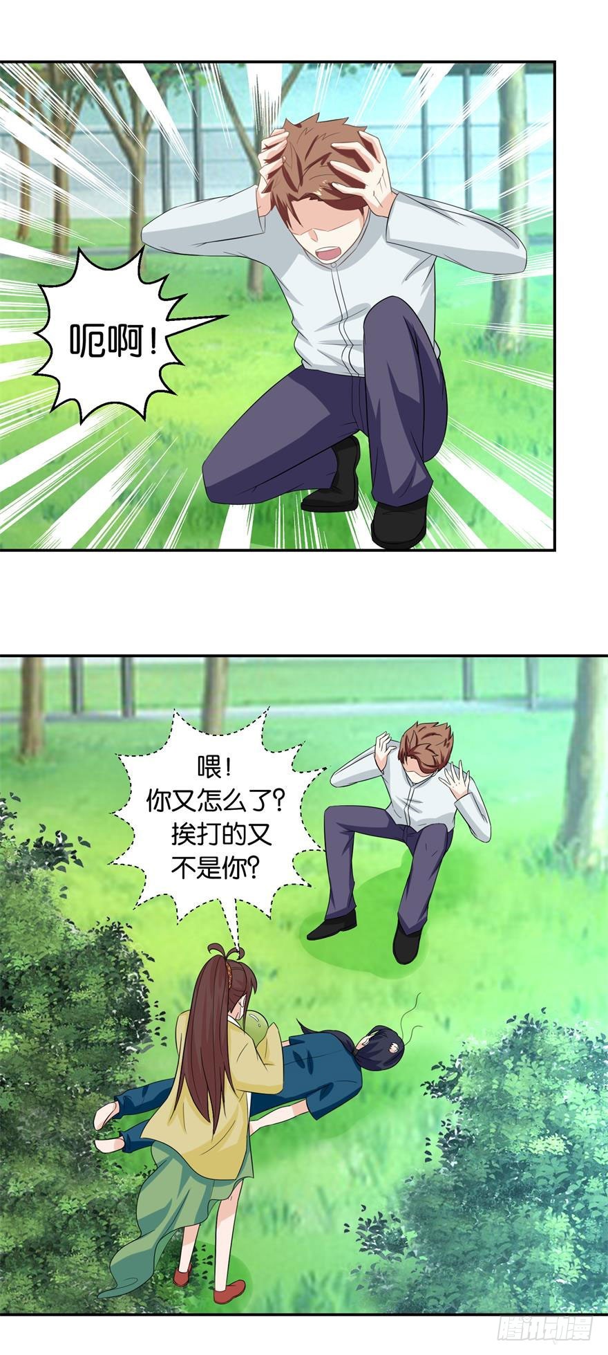 第二十回 入果林藏树后看我不见-第21话