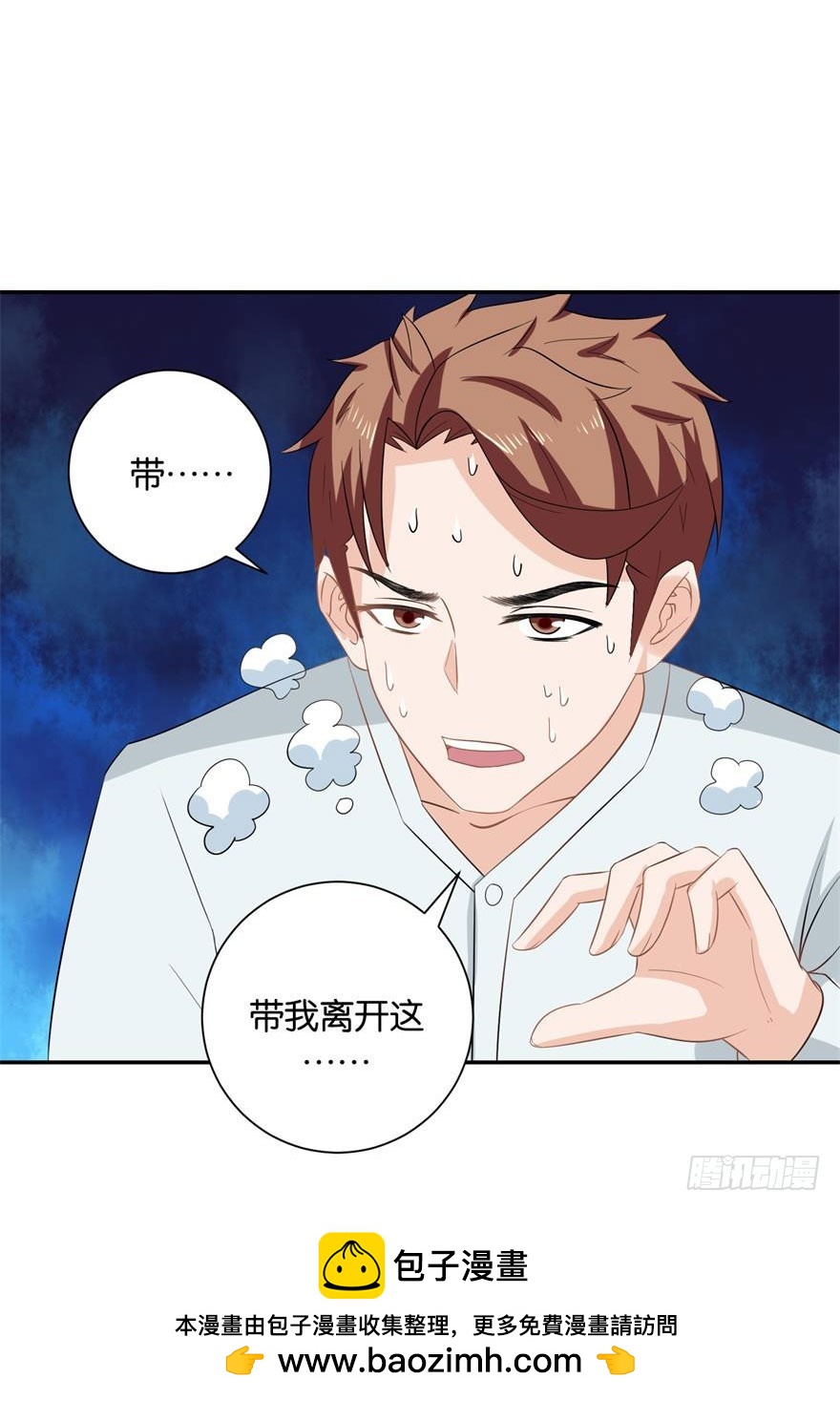 第二十回 入果林藏树后看我不见-第21话