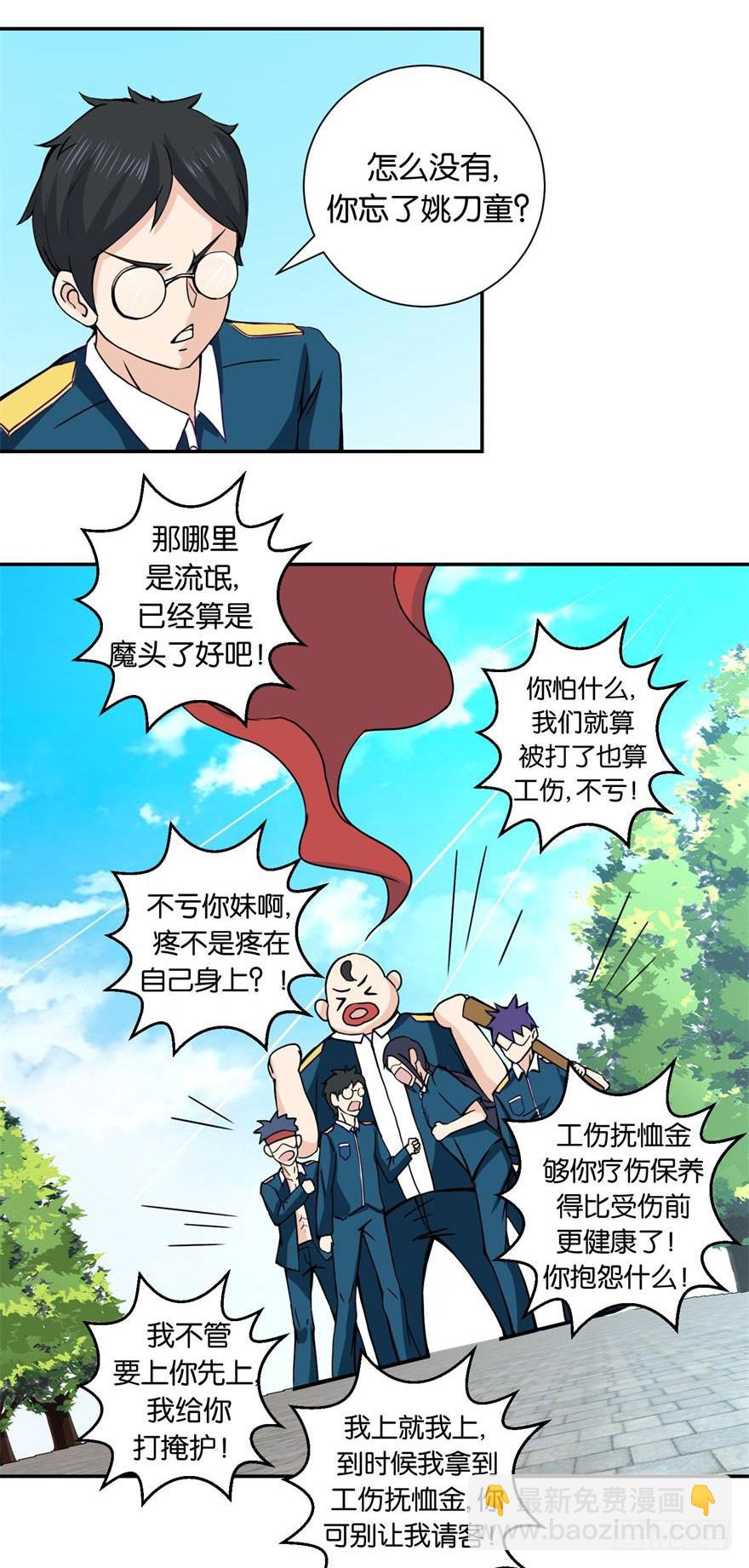 第二十回 入果林藏树后看我不见-第21话