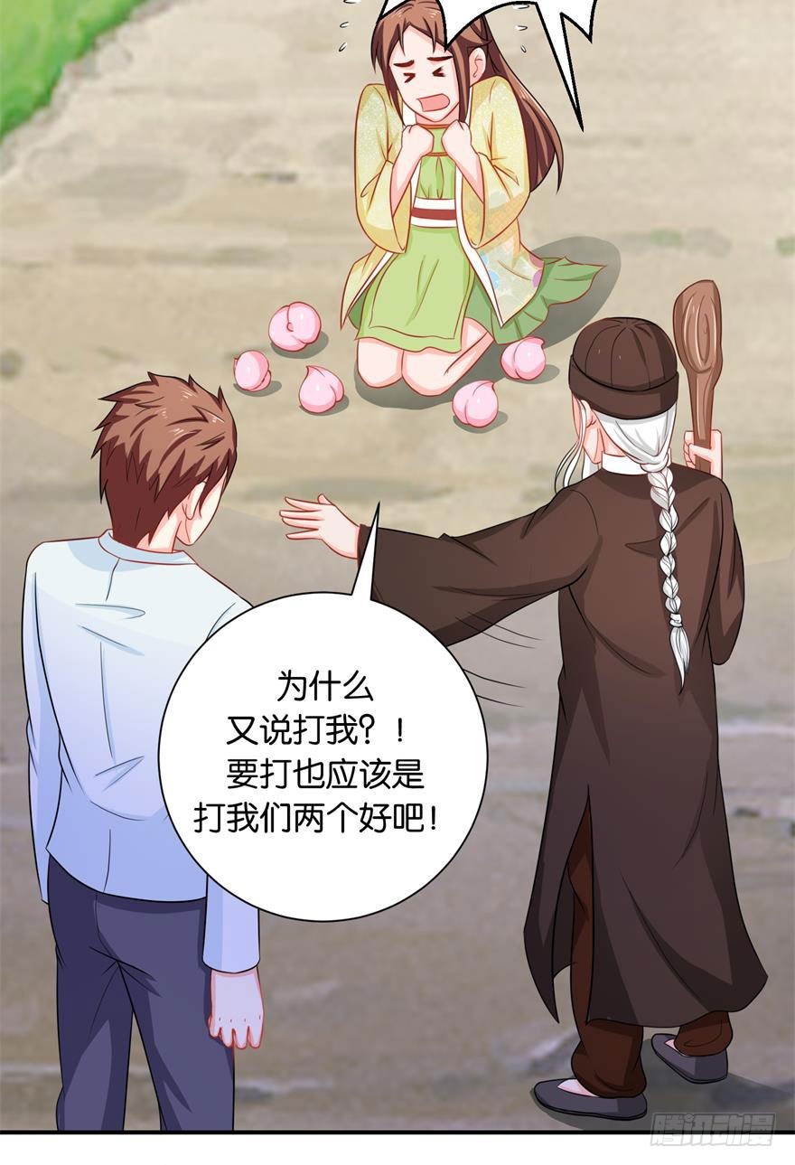 第二十二回 高抬手莫打敲谅我可怜-第23话