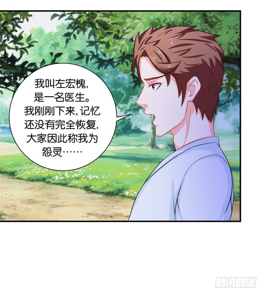 第二十二回 高抬手莫打敲谅我可怜-第23话