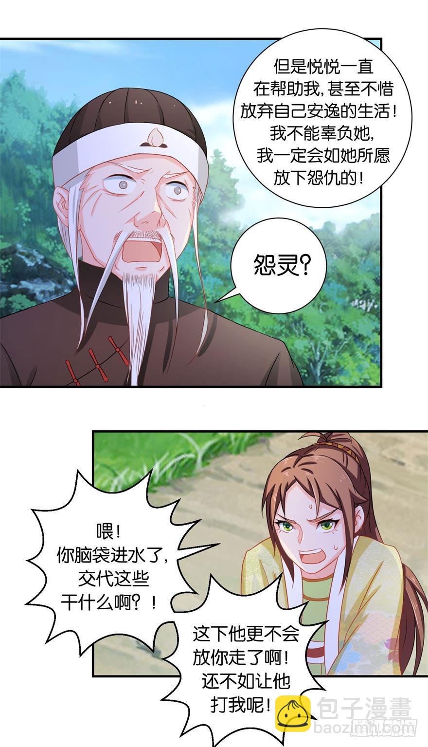 第二十二回 高抬手莫打敲谅我可怜-第23话