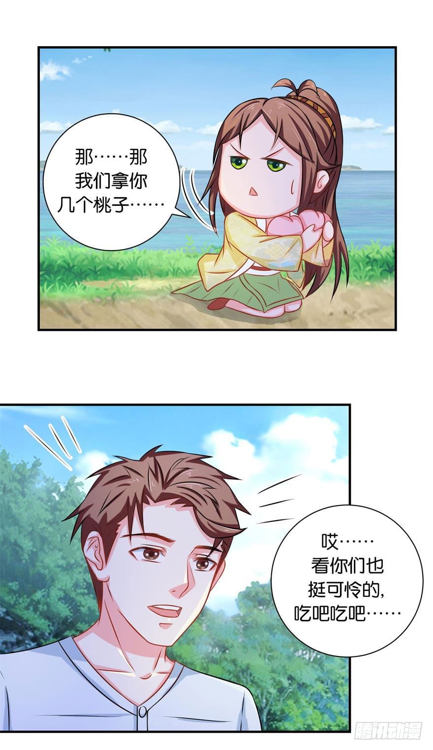 第二十二回 高抬手莫打敲谅我可怜-第23话