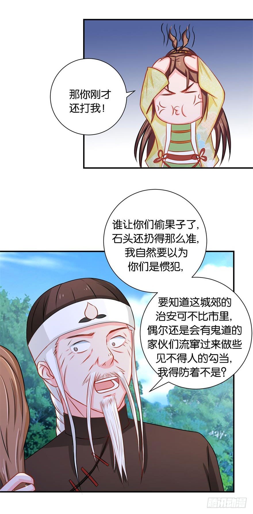 酆都客棧 - 第二十二回 高擡手莫打敲諒我可憐 - 6