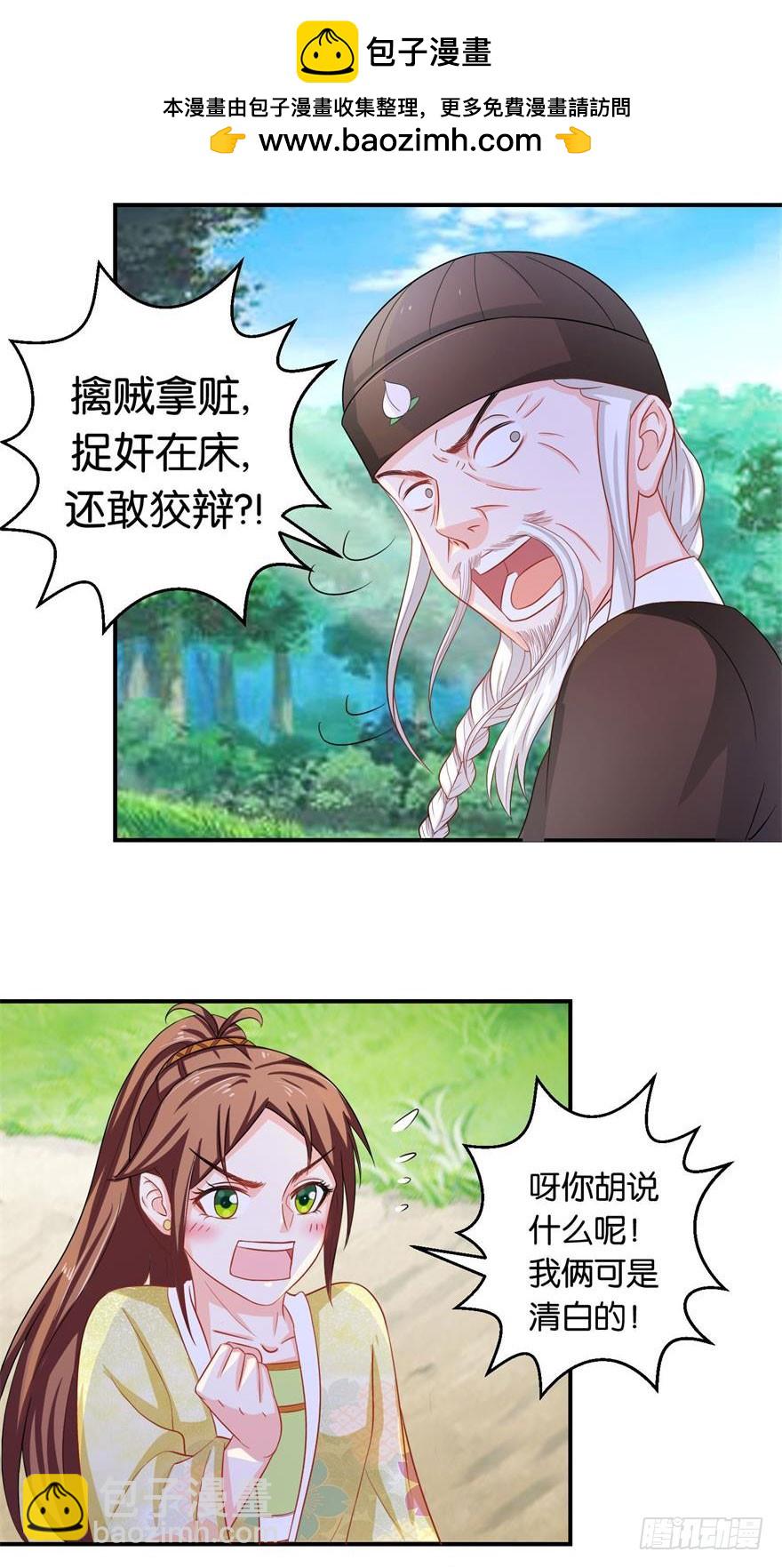 第二十二回 高抬手莫打敲谅我可怜-第23话