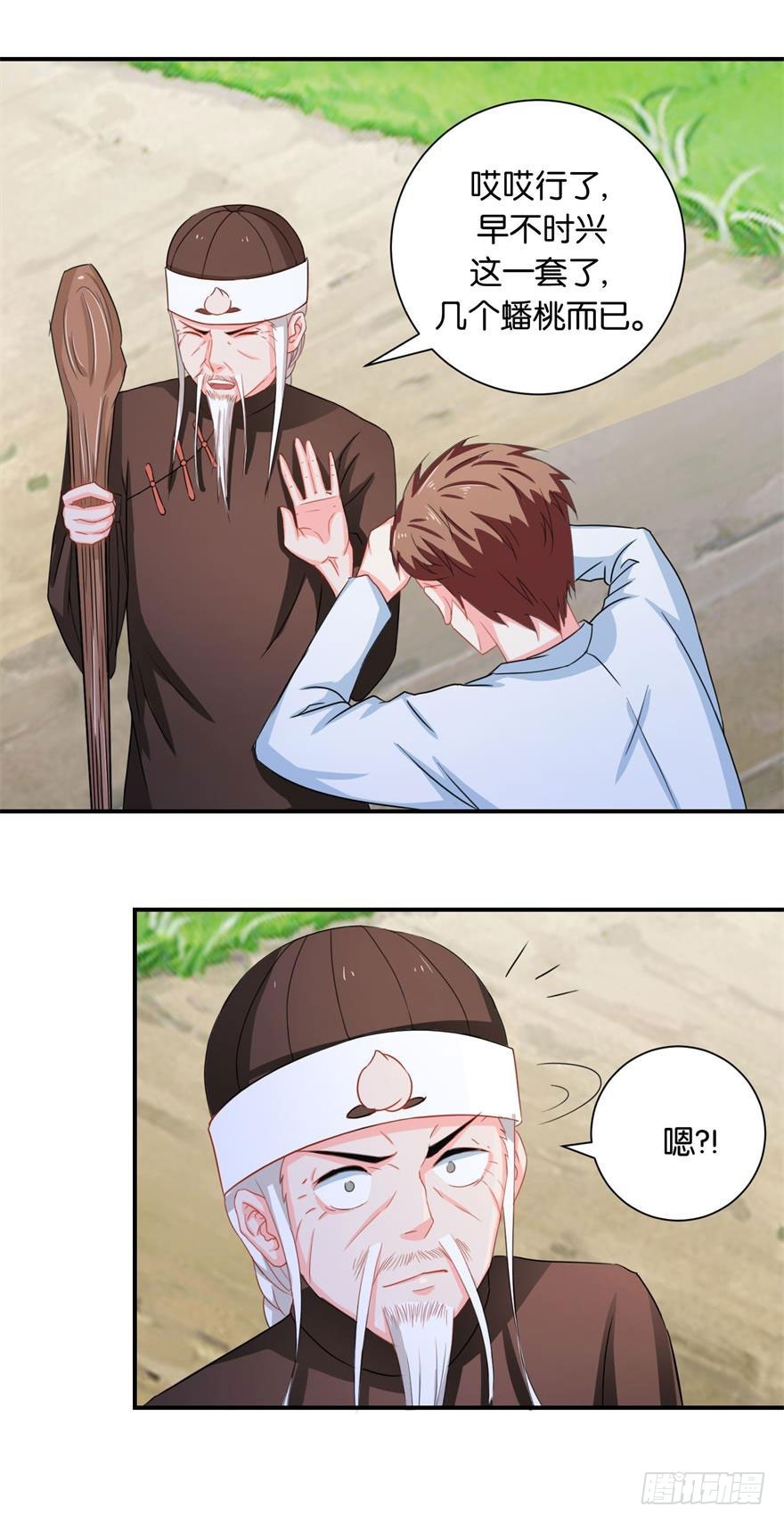 第二十二回 高抬手莫打敲谅我可怜-第23话