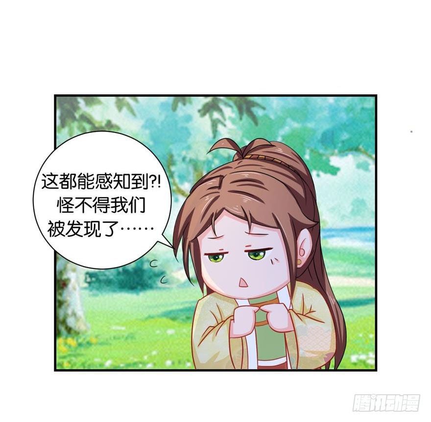 第二十二回 高抬手莫打敲谅我可怜-第23话