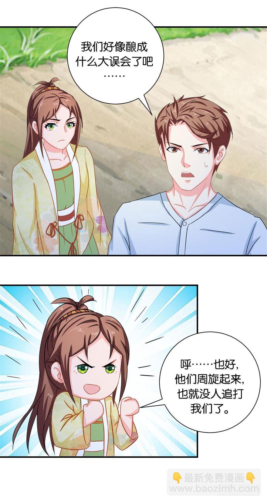 第二十二回 高抬手莫打敲谅我可怜-第23话