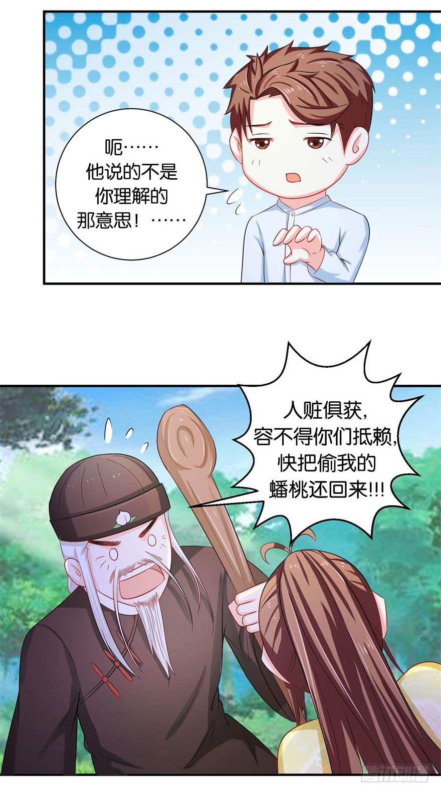 第二十二回 高抬手莫打敲谅我可怜-第23话