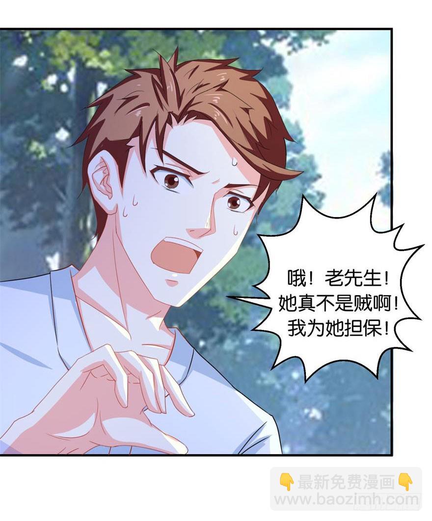 第二十二回 高抬手莫打敲谅我可怜-第23话