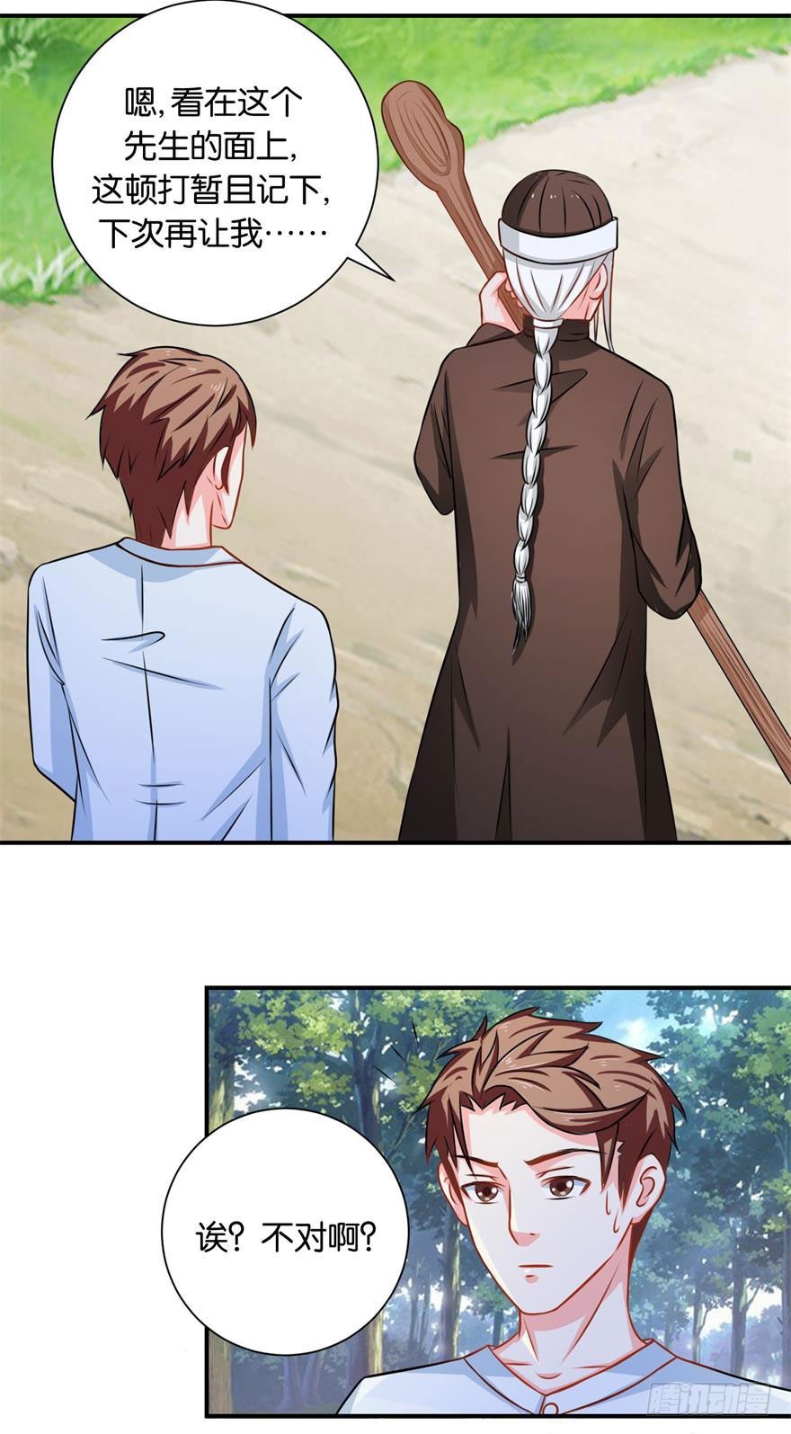 第二十二回 高抬手莫打敲谅我可怜-第23话