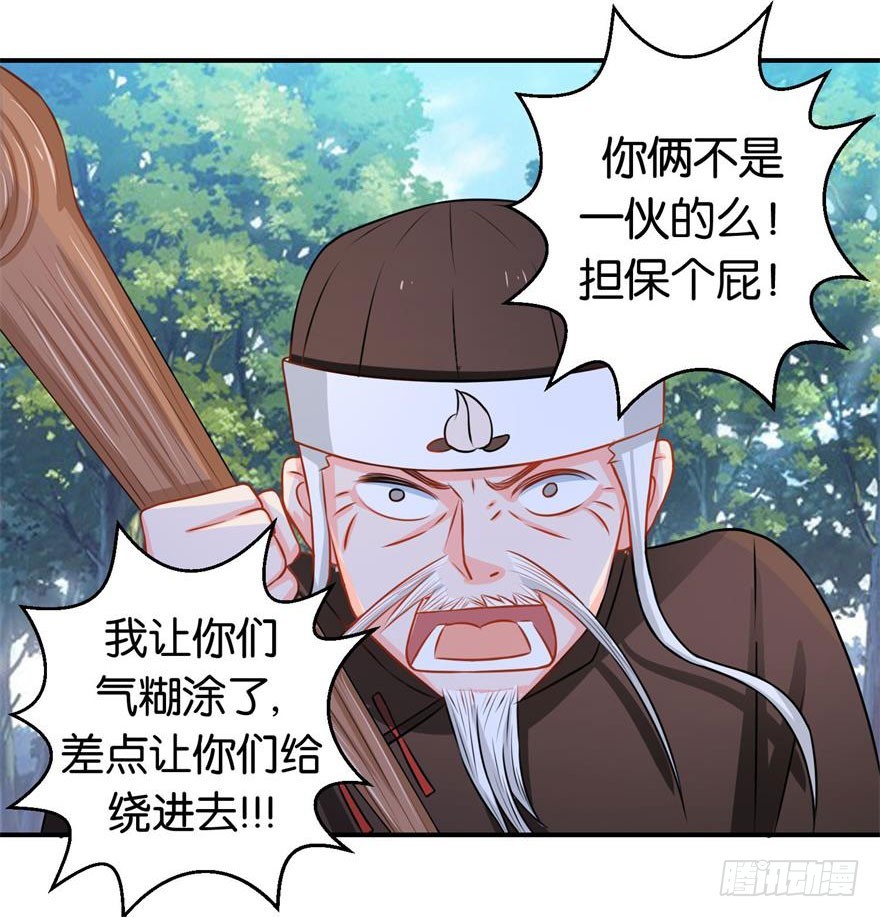 第二十二回 高抬手莫打敲谅我可怜-第23话