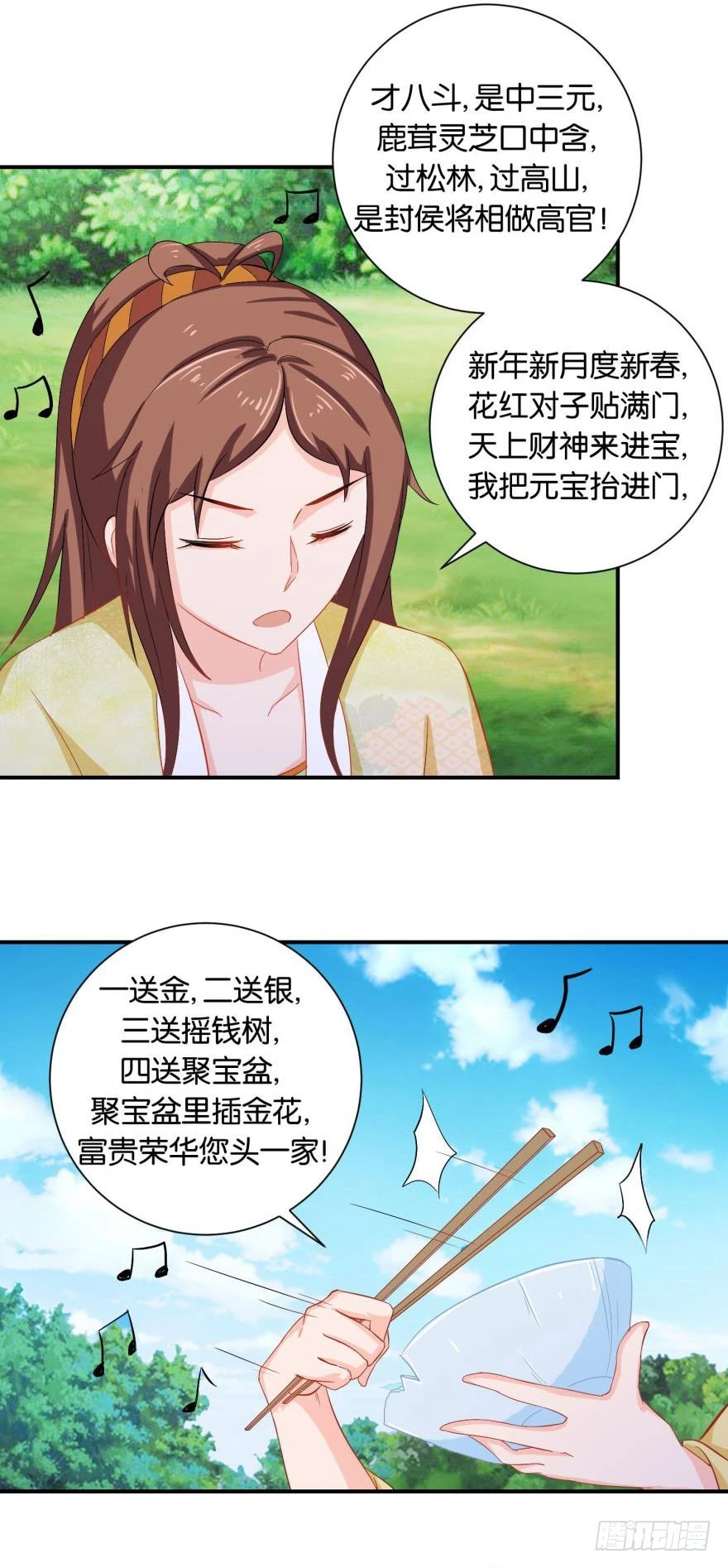 第二十四回-第25话