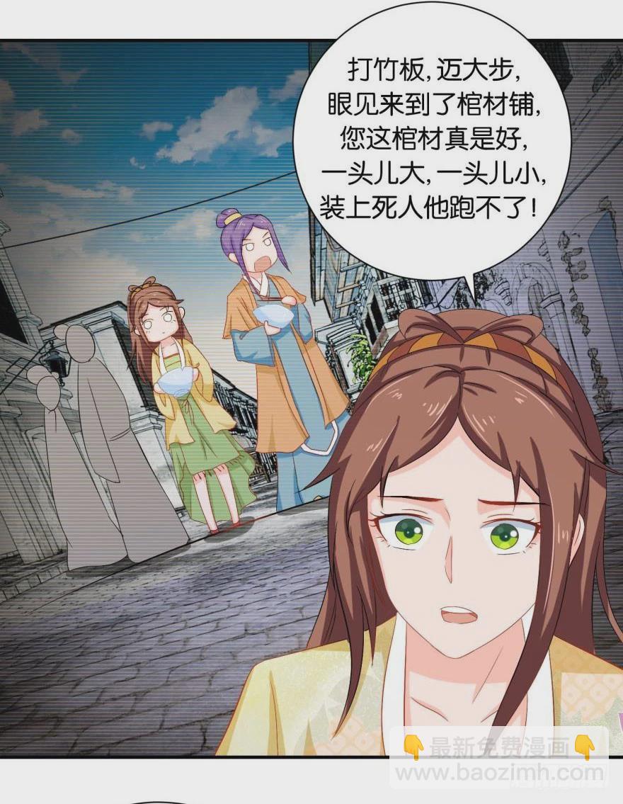 第二十四回-第25话