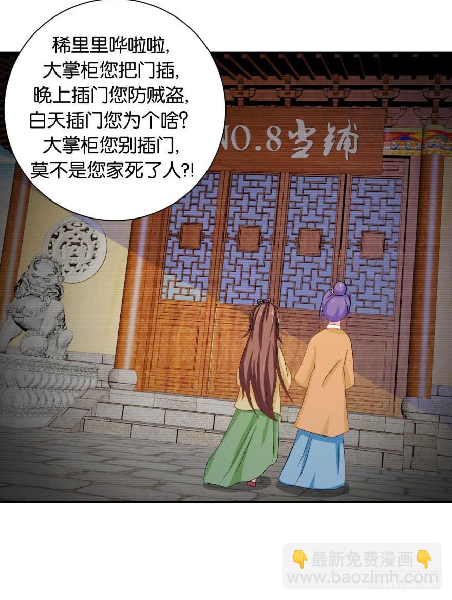 第二十四回-第25话