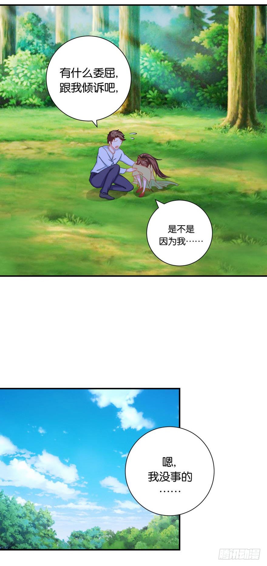 第二十四回-第25话