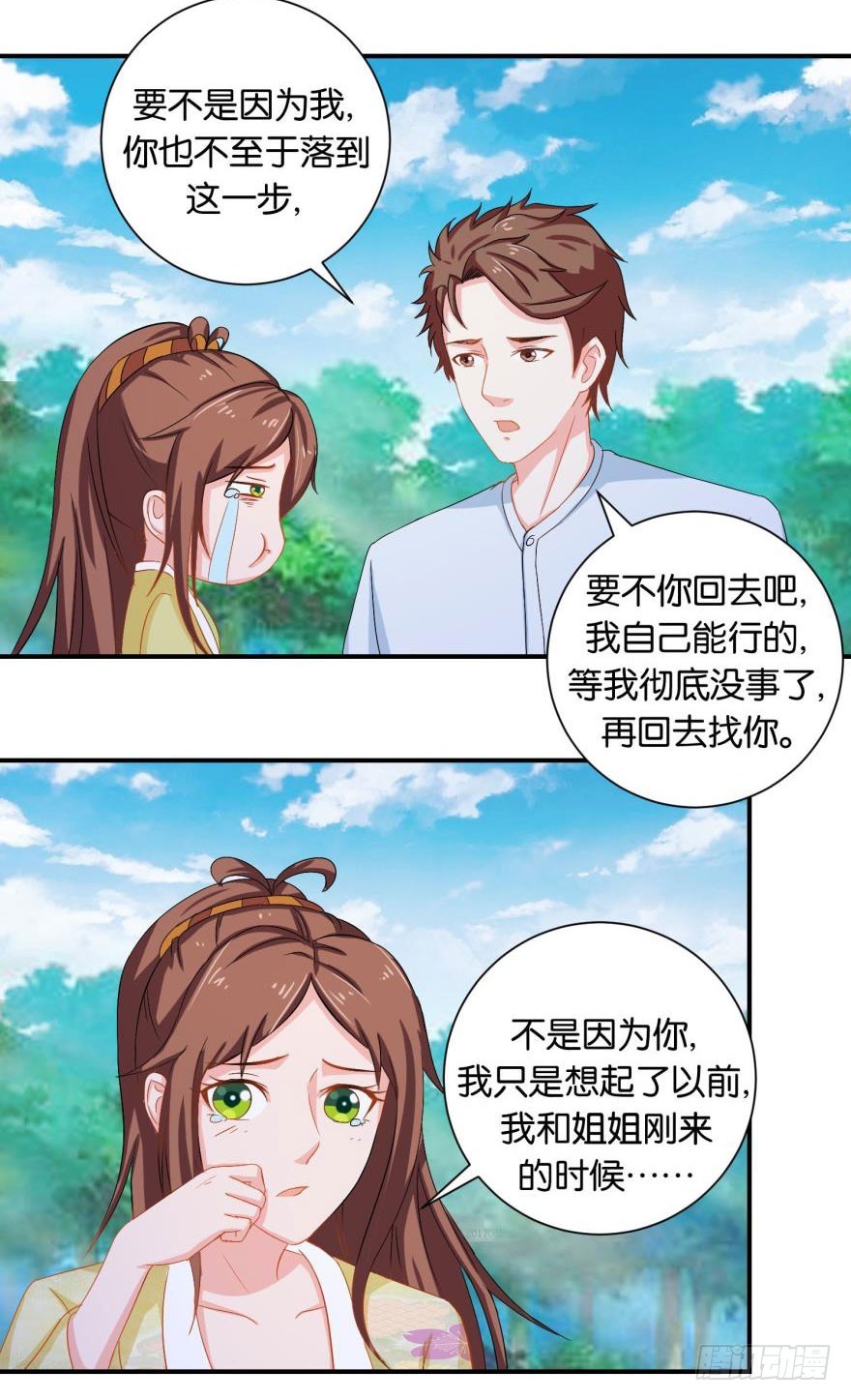 第二十四回-第25话