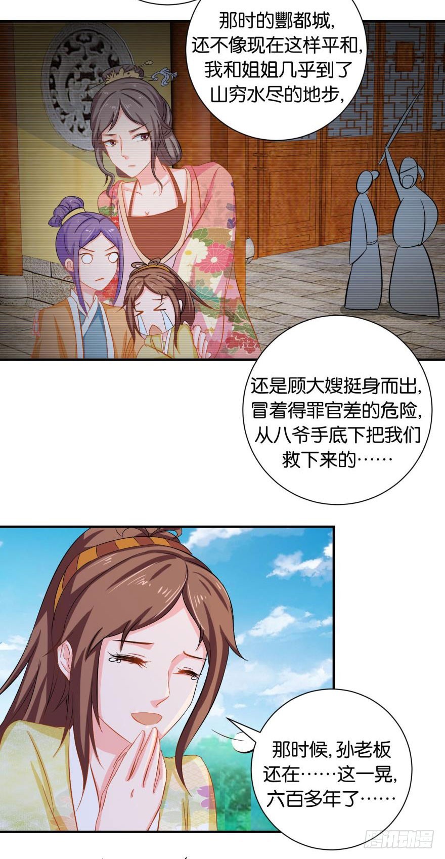 第二十四回-第25话