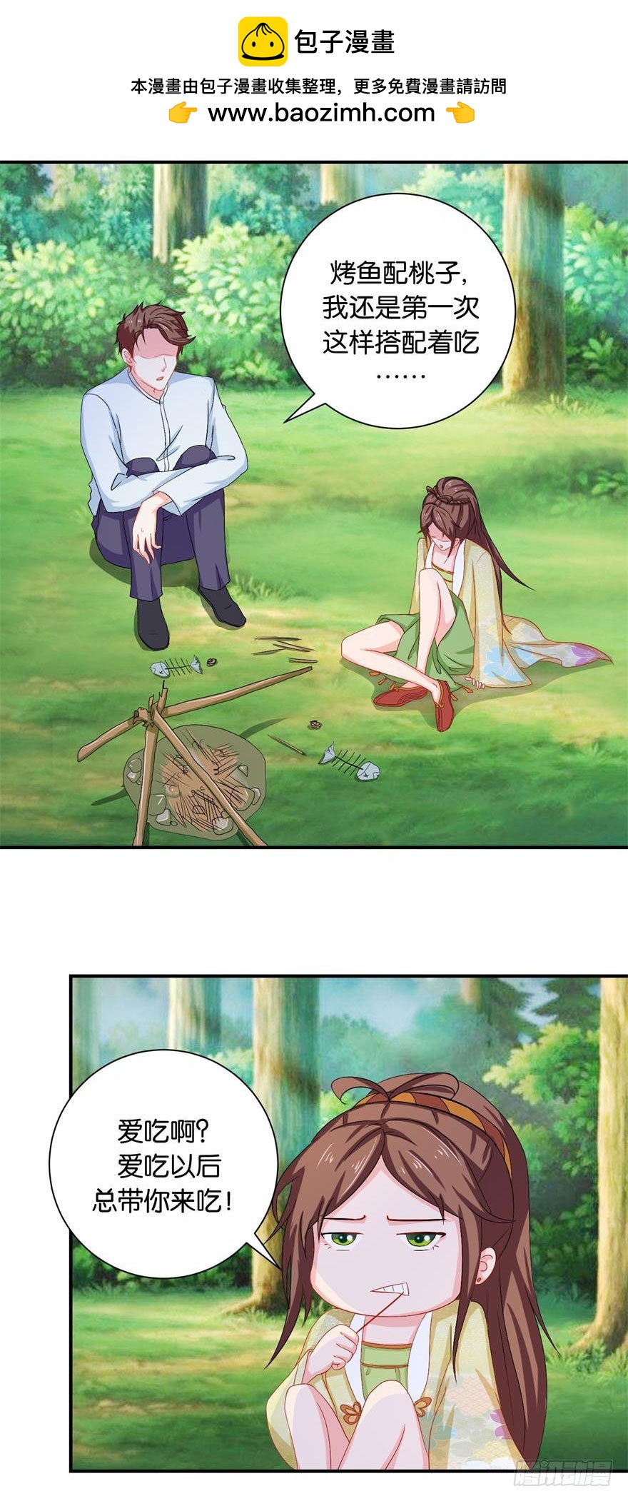 第二十四回-第25话